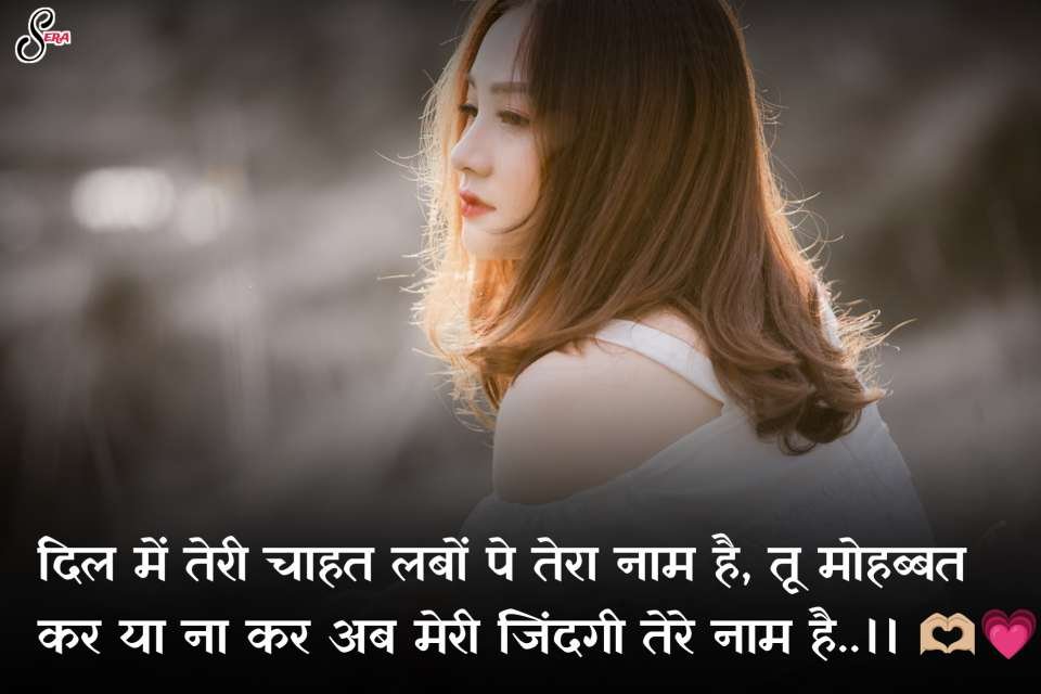 Love Shayari For Boyfriend