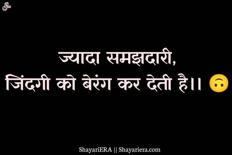 broken heart shayari