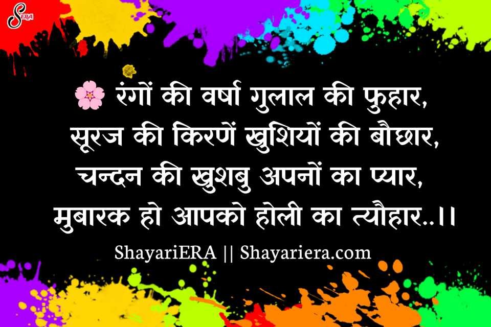Happy Holi Quotes