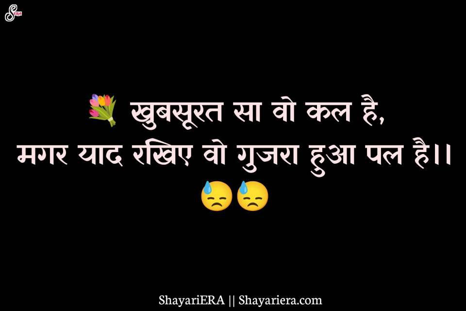 heart touching shayari