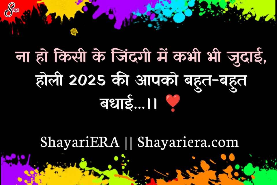 Holi Sad Shayari In Hindi