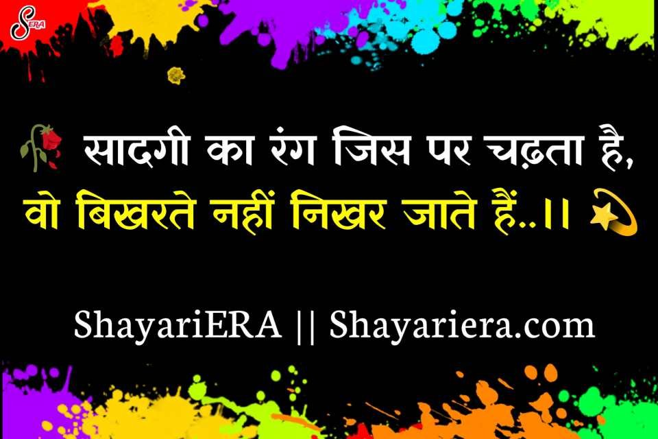 Holi Sad Shayari