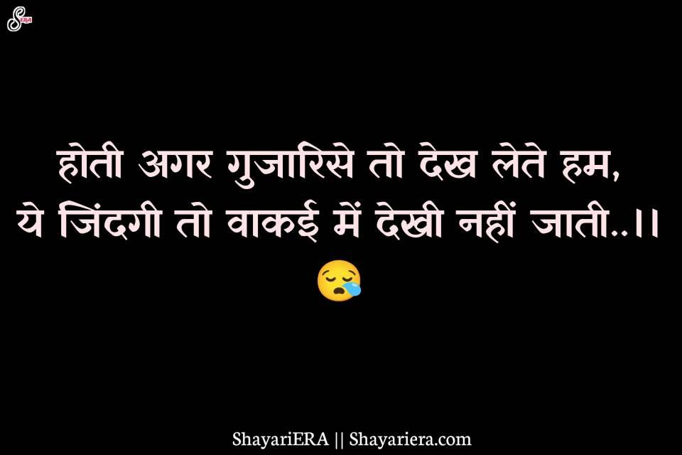 sad heart touching shayari
