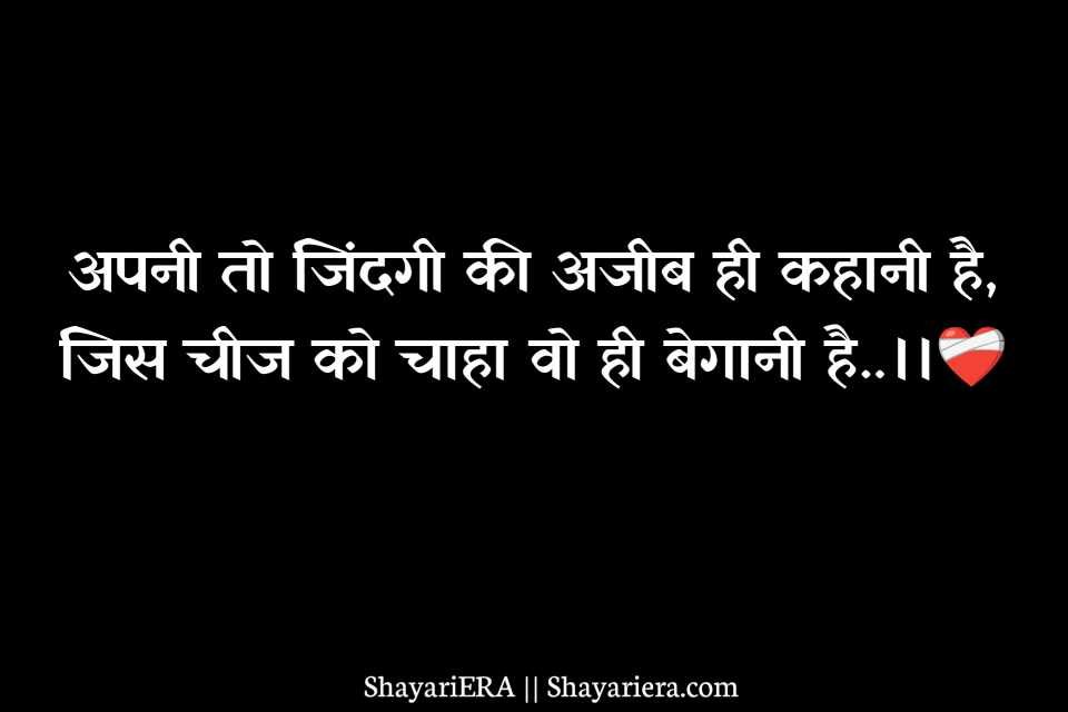 2 Line Sad Shayari