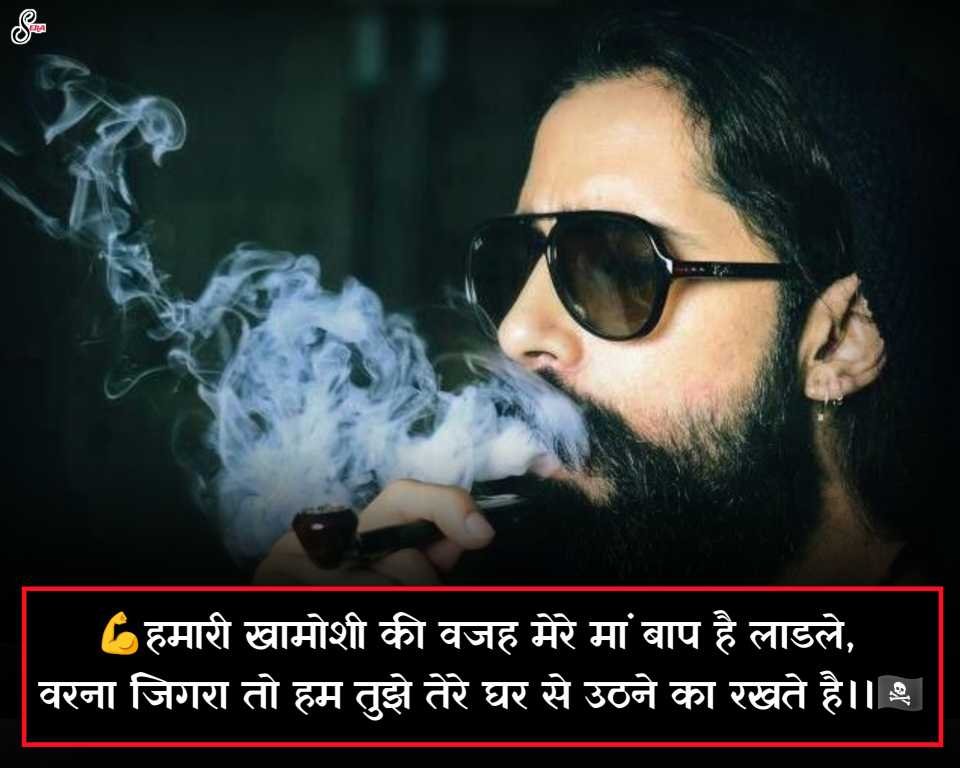 Attitude Shayari In Hindi