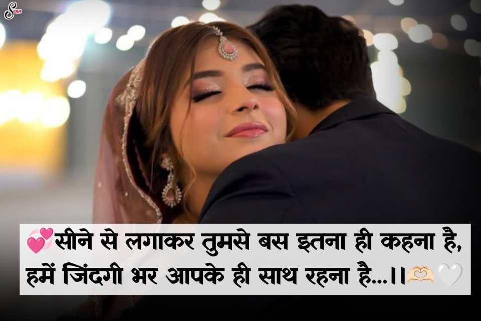 Best Couple Love Shayari