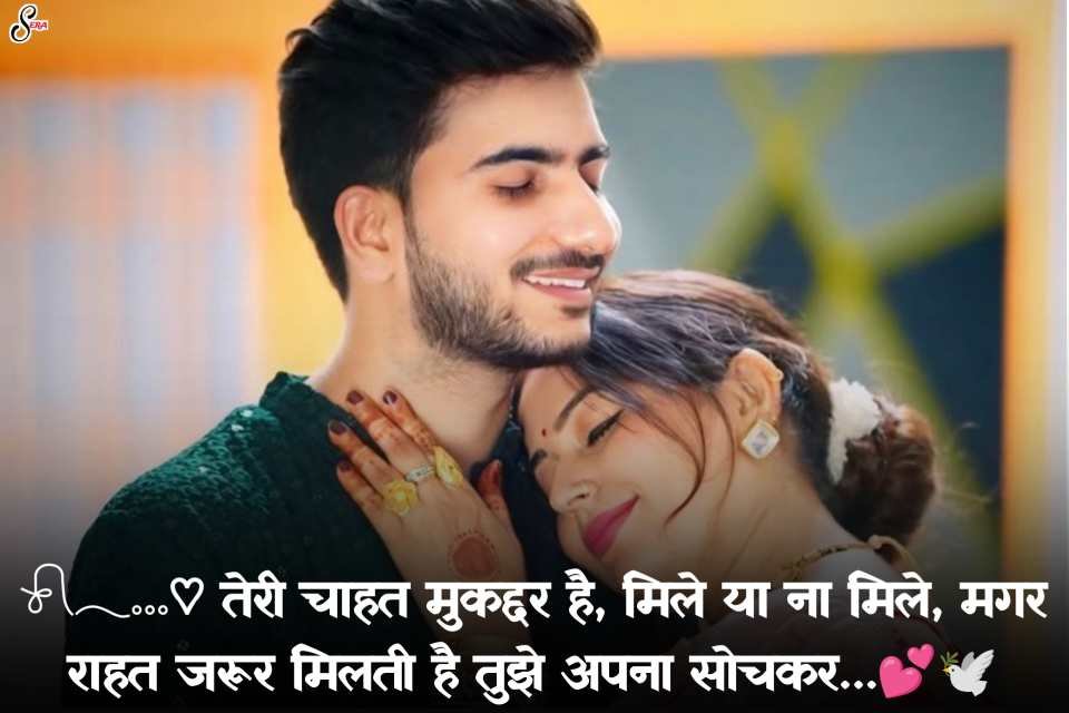 Best Love Shayari In Hindi