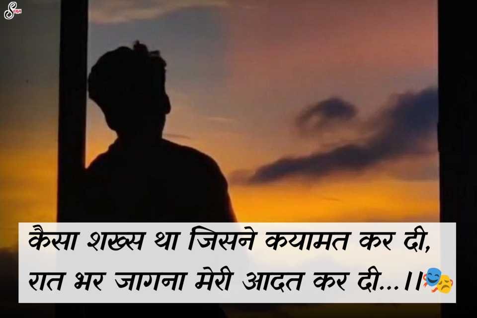 Breakup Shayari For Girlfriend
