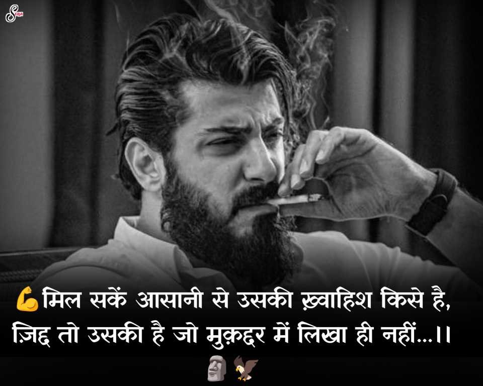 Gangster Shayari In Hindi