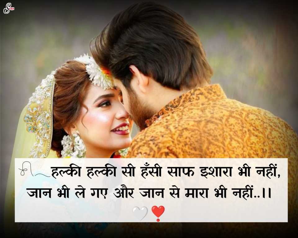 Hindi Romantic Shayari
