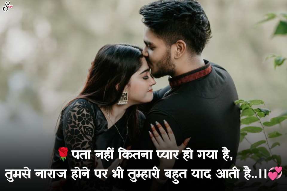 Love Shayari For Couples
