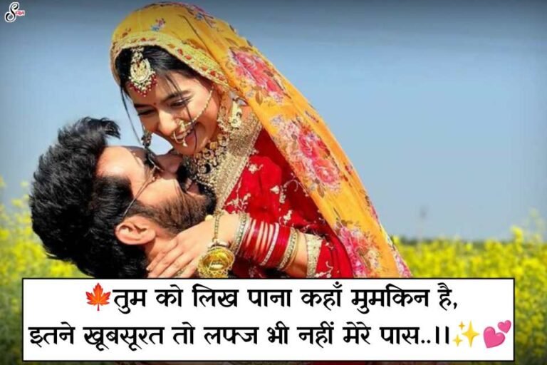 New Romentic Shayari