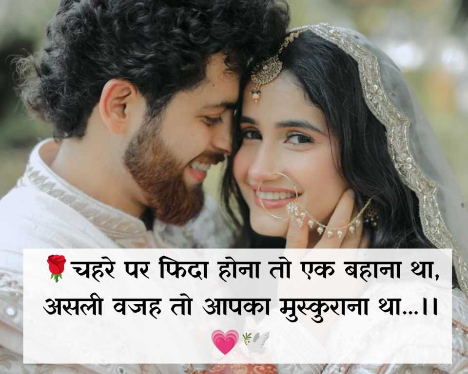 Romantic Shayari For Wife