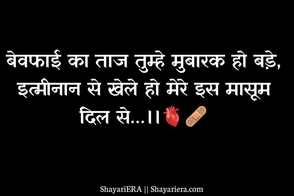 best sad shayari