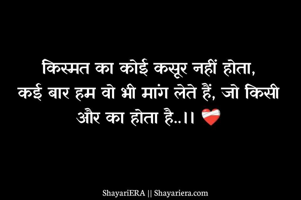 Breakup Sad Shayari