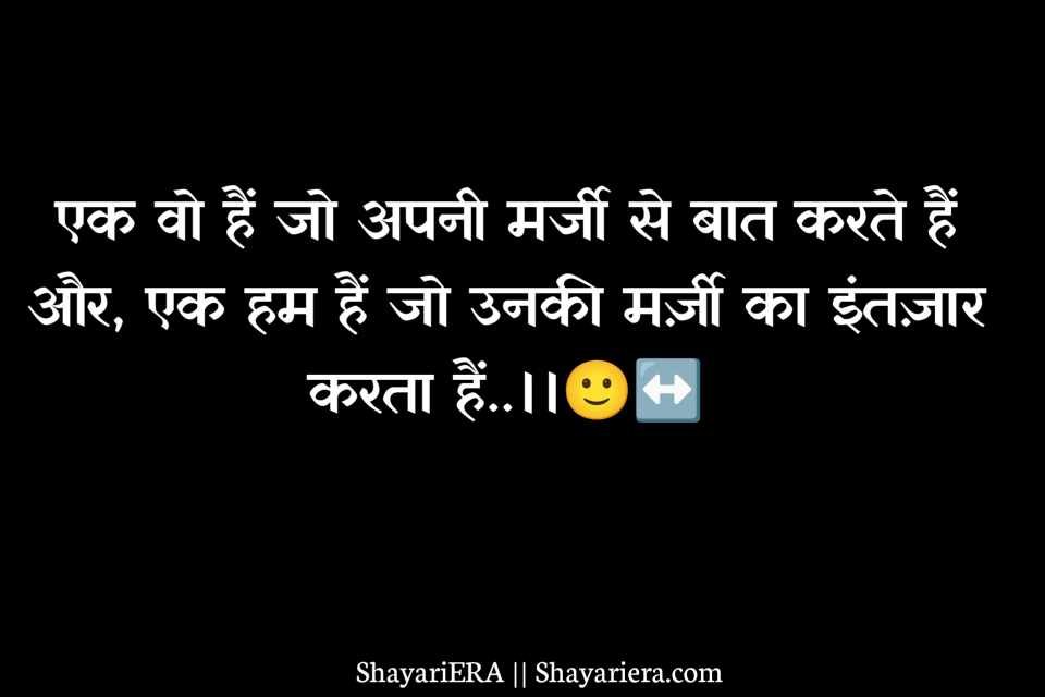 Breakup Shayari