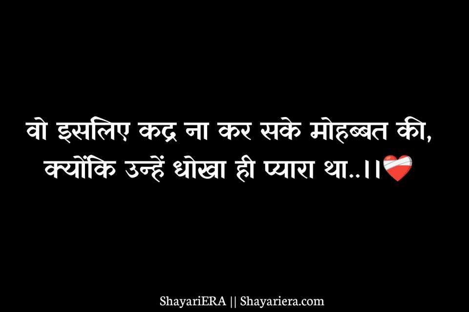 New Sad Shayari 2025