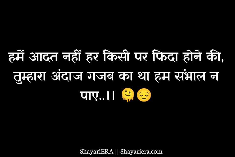 Sad Shayari 2 Lines