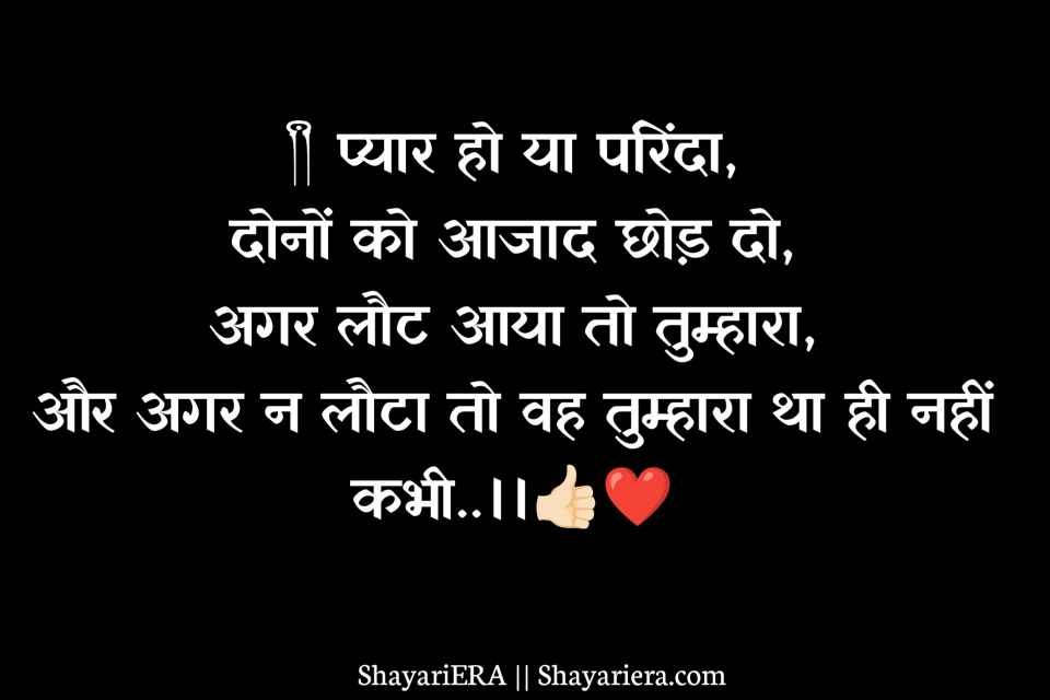 Sad Shayari In Hindi