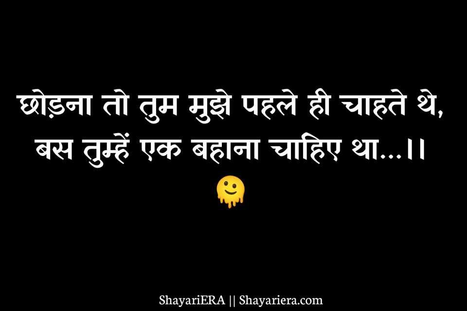 जिंदगी सैड शायरी 