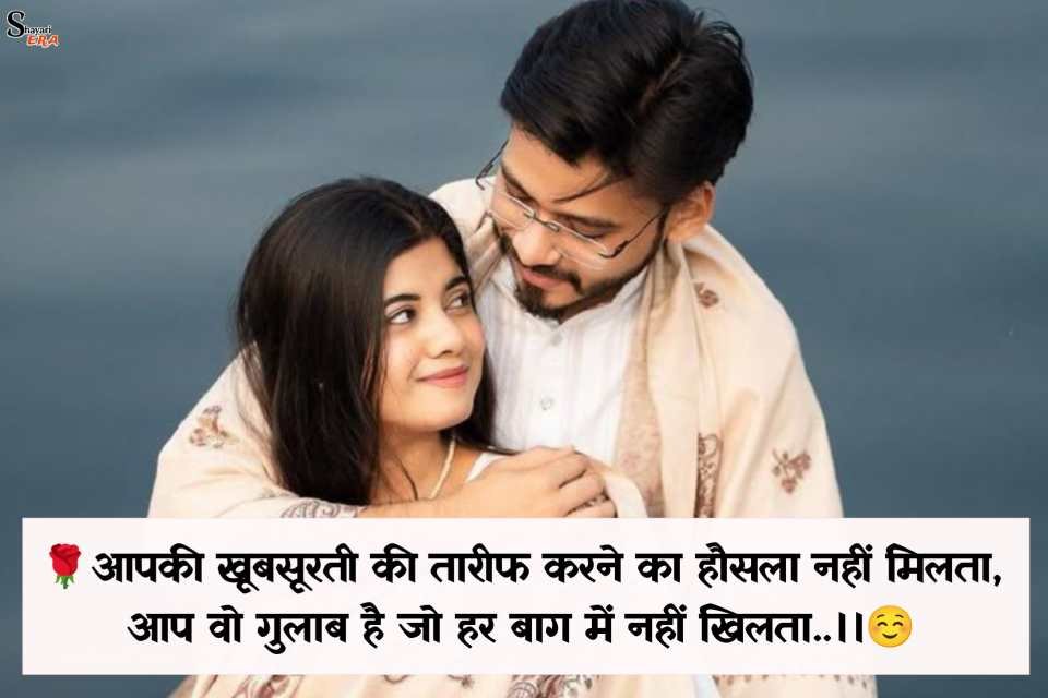 प्यार भरी शायरी 