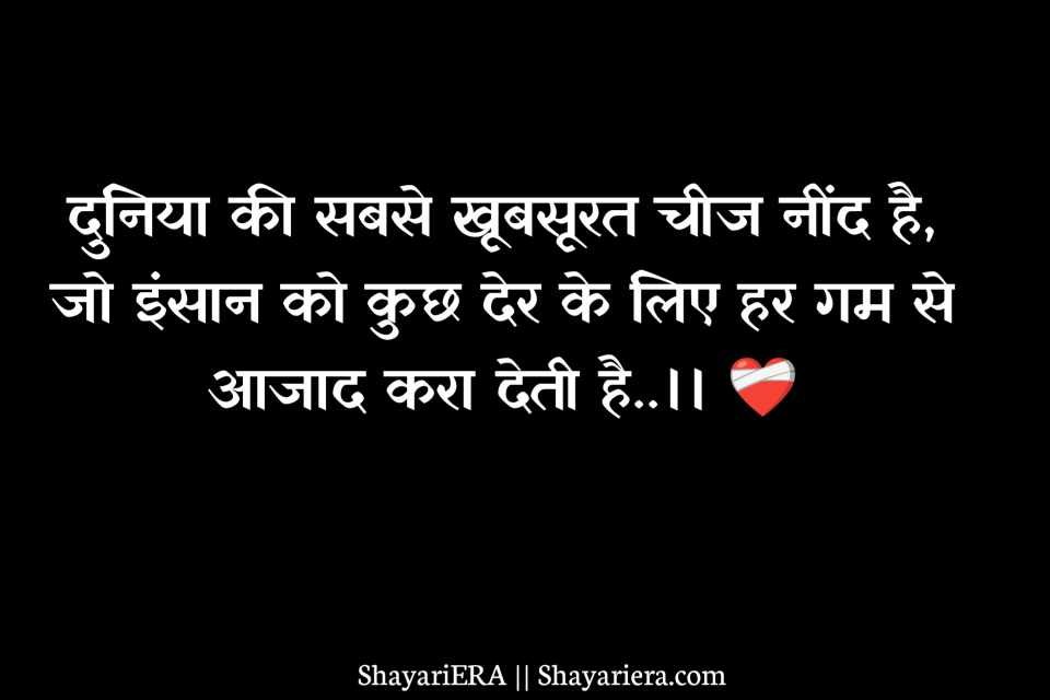 लव सैड शायरी 