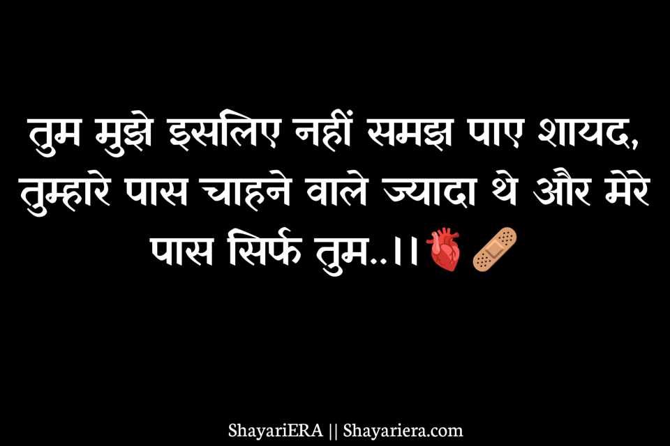 सैड शायरी